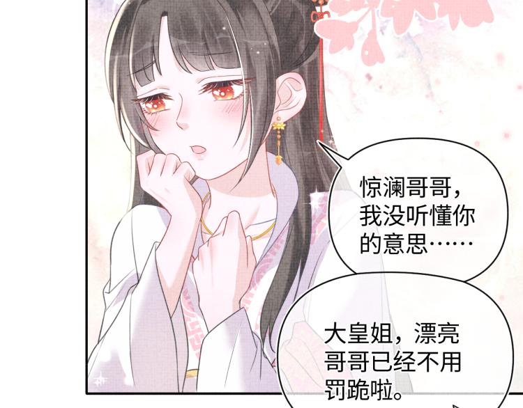 第5话 崽崽惨遭陷害13
