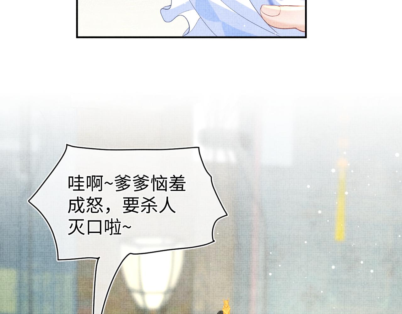 第19话 暴君的宠溺82