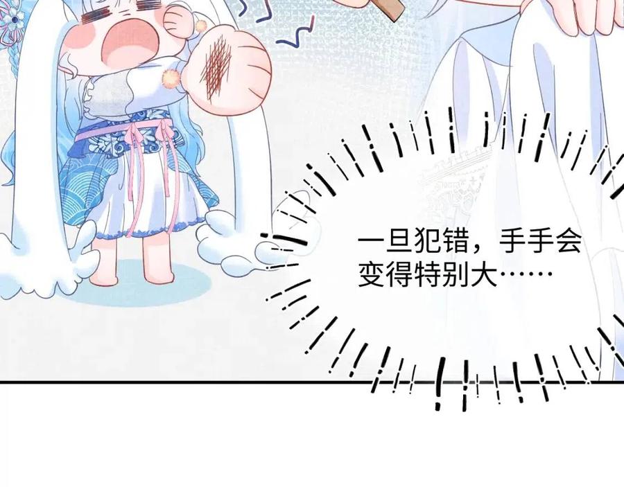 第31话 娇娇才不想上学！35