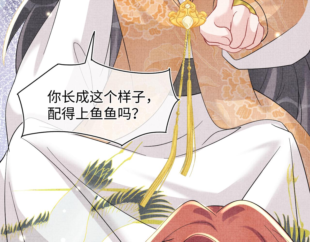 第53话 受宠小鲛人39