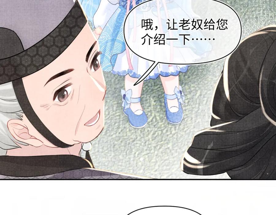 第9话 嬷嬷的魔鬼训练41