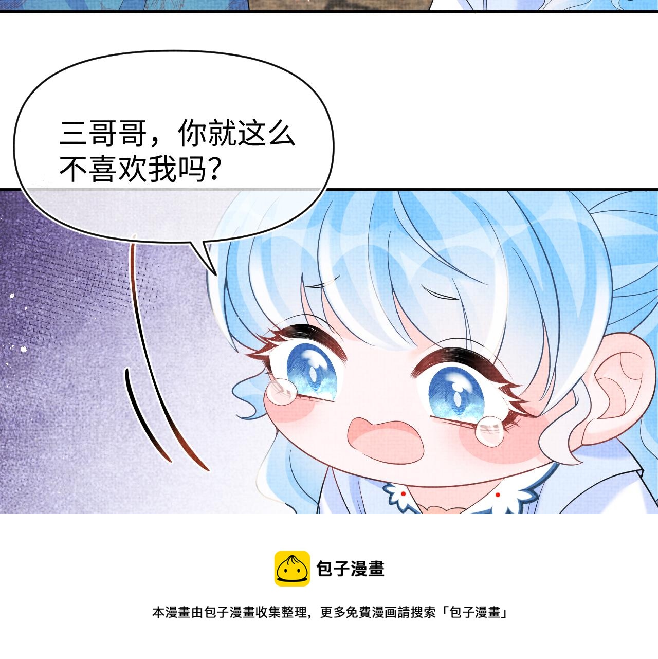 第86话 三皇子的隐情10