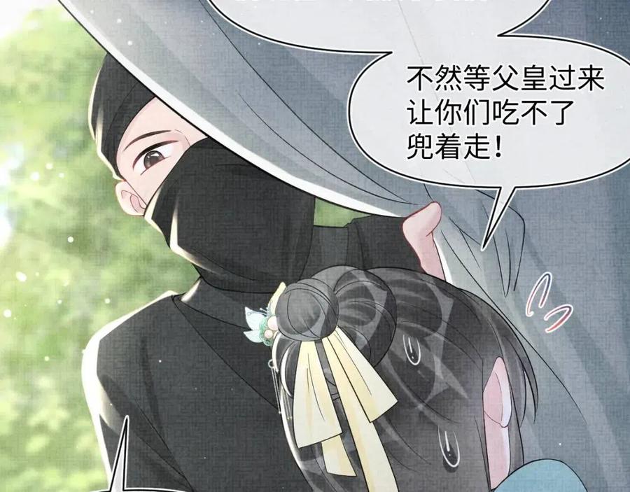 第41话 被绑架？！69