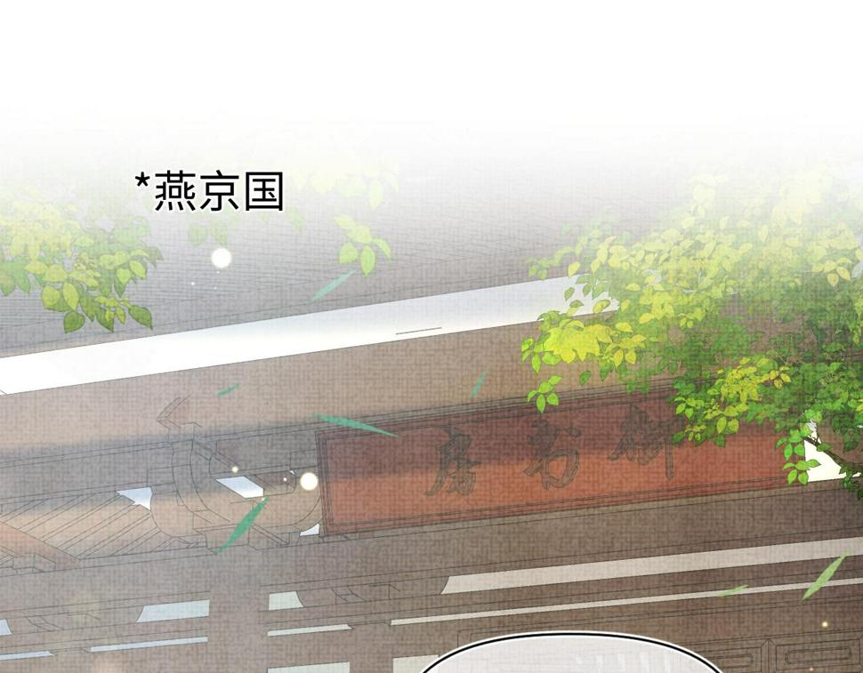 169 燕惊澜的思念4