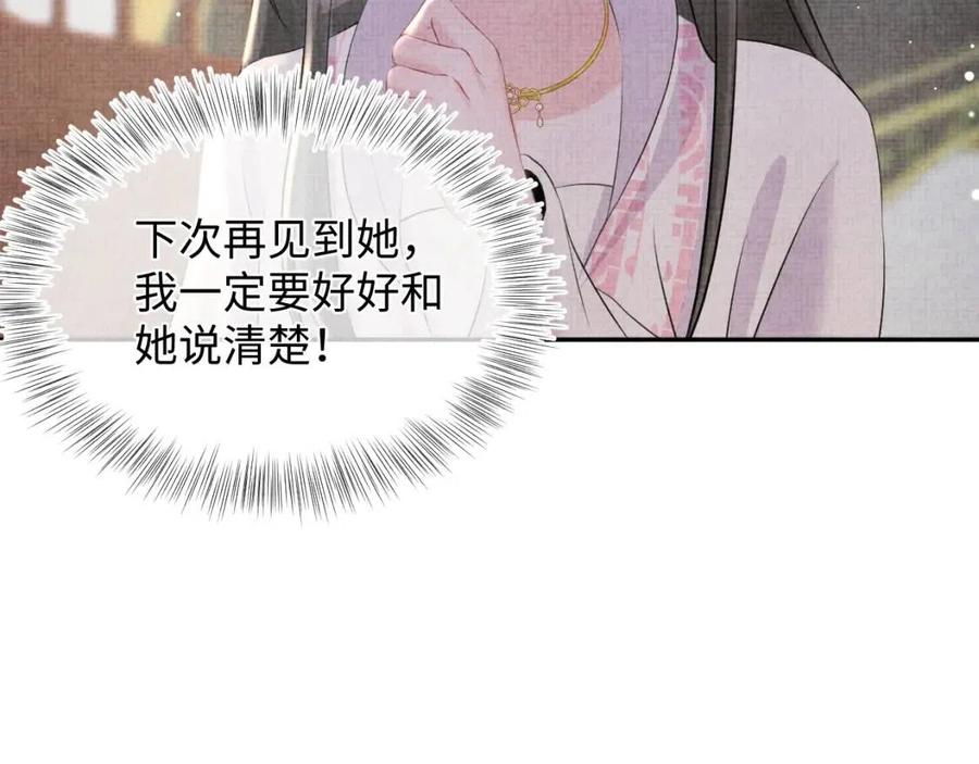 第31话 娇娇才不想上学！11