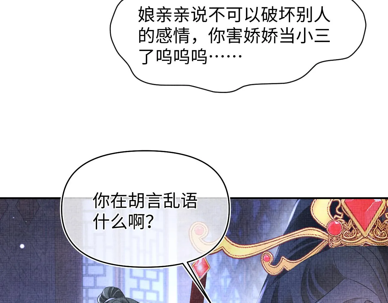 第182话 喜欢的一直是你28