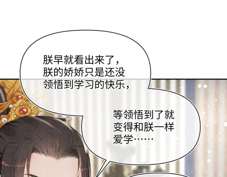 第37话 要跟大皇兄分开？36