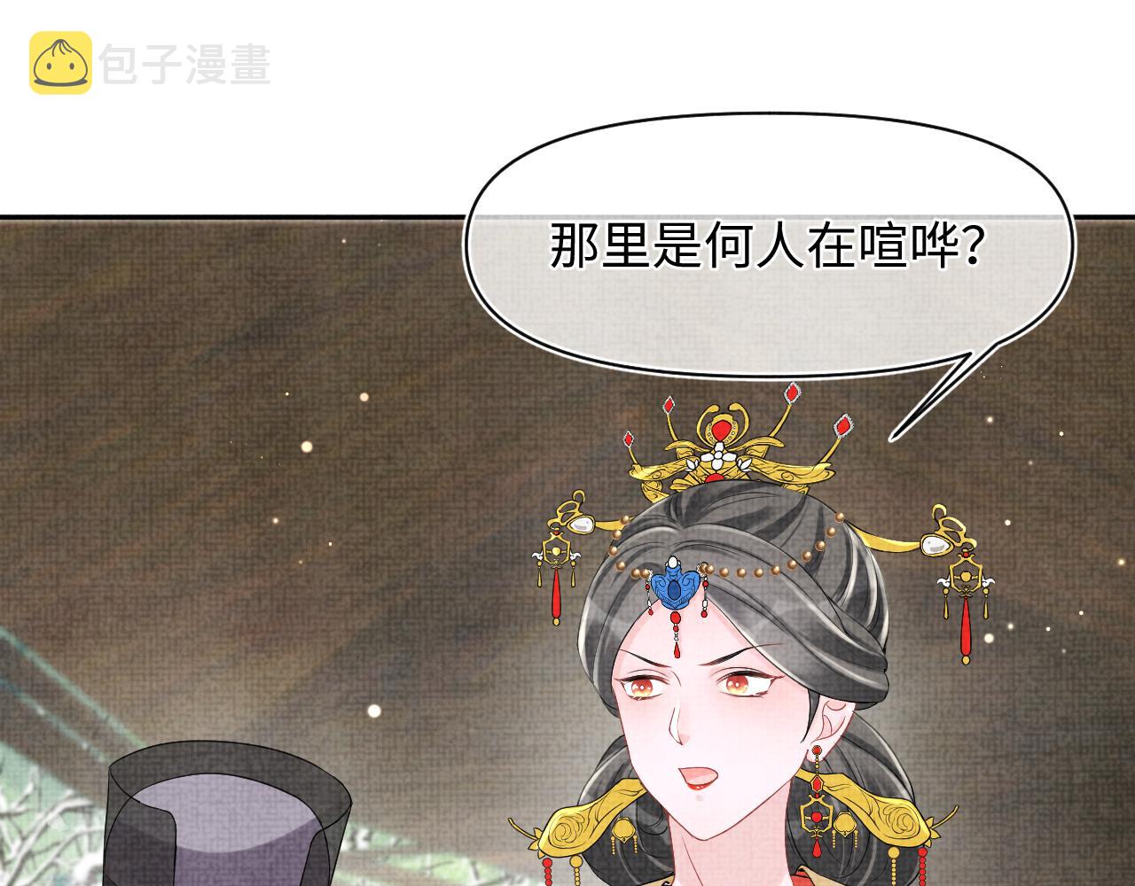 第96话 卖惨的三皇子76