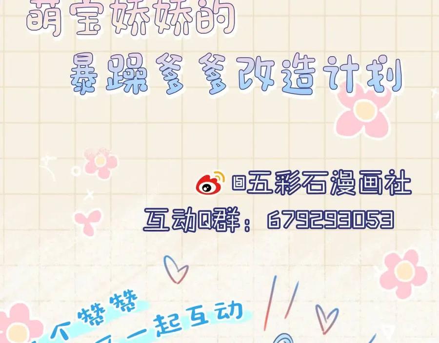 第43话 终于得救了！104