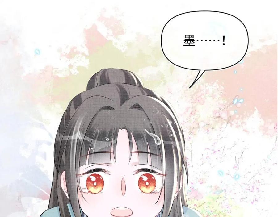 第42话 鲛人身份又被识破？86