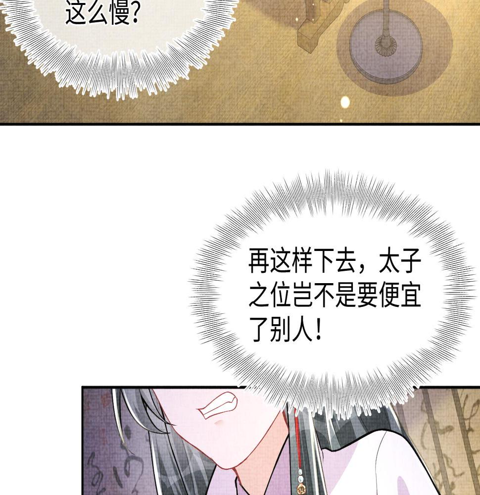 第161话 再次合谋69