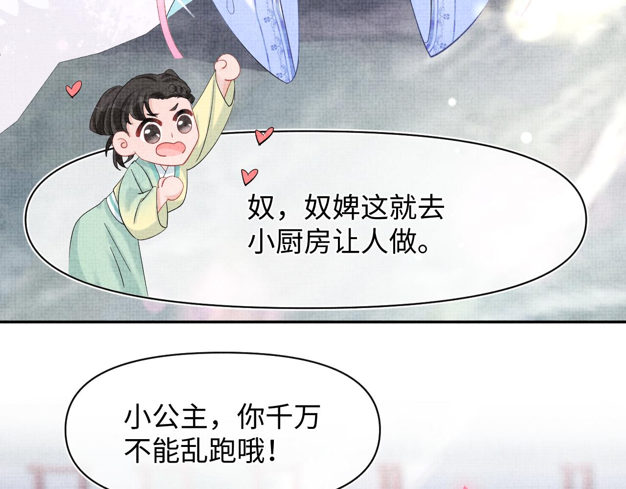 第82话 兄弟相争29