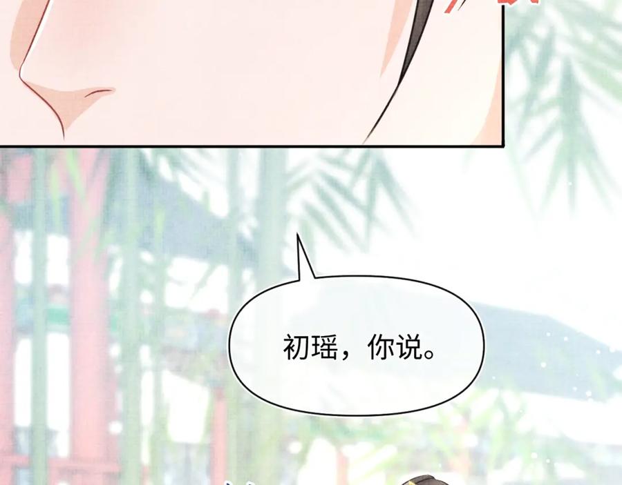 第6话 误会解除！14