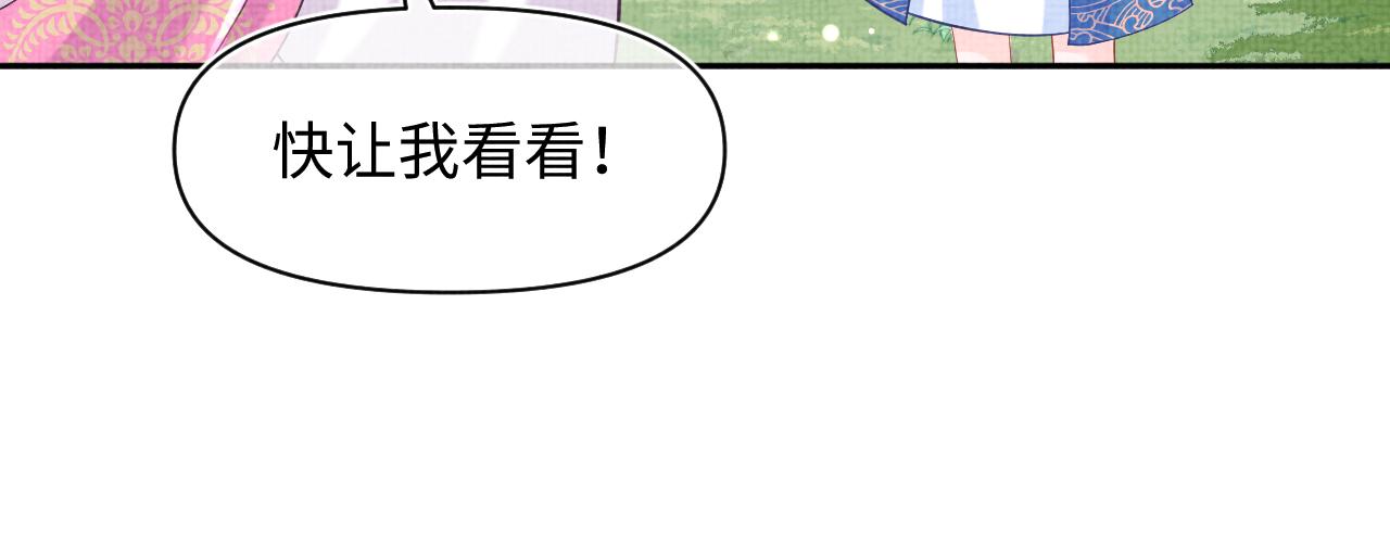第86话 三皇子的隐情61