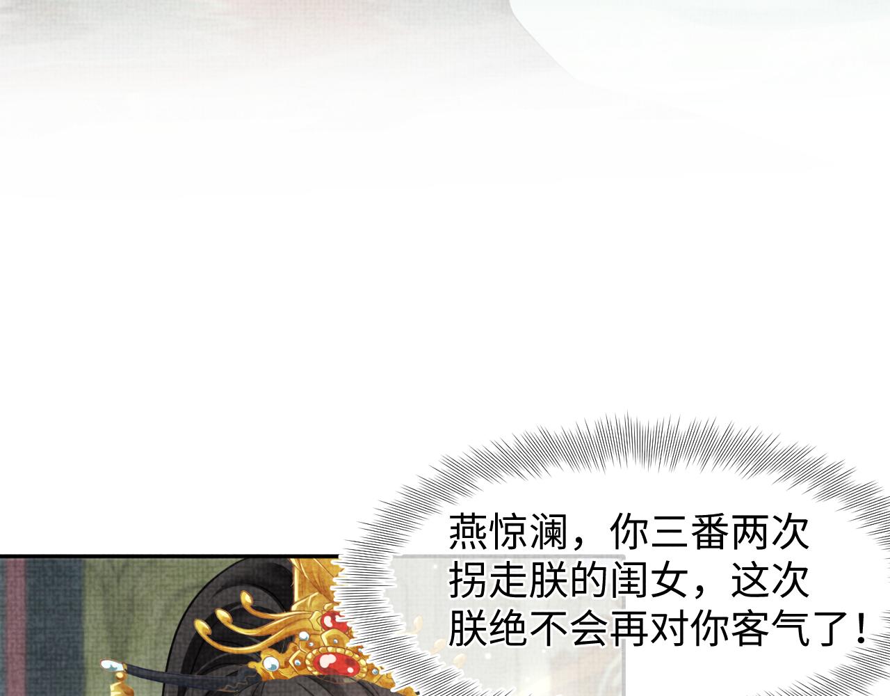 第132话 娇娇军营救漂亮哥哥45