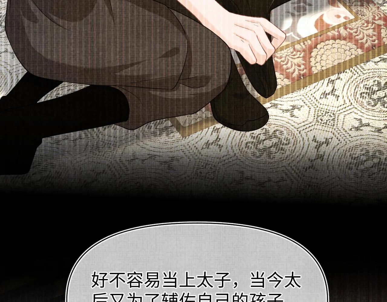 第179话 谋划铲除王家56
