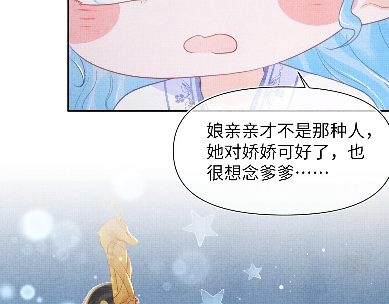 第47话 来自哥哥跟爹爹的保护75