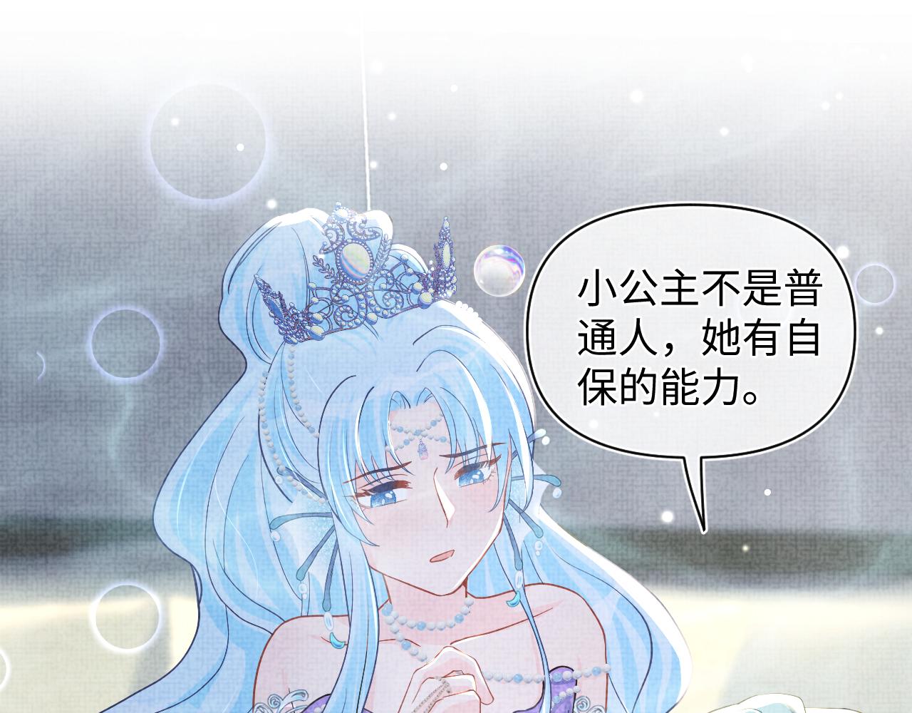 第48话 初相遇，便倾心79