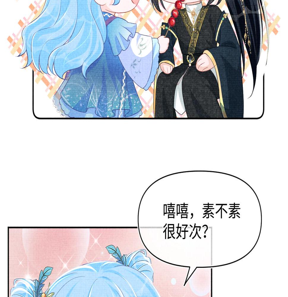 第162话 出游陷阱76