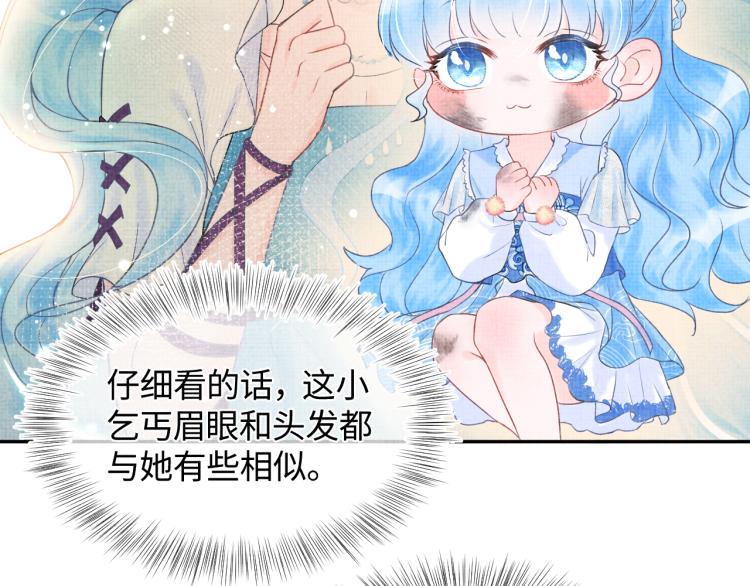 第1话 崽崽初入皇宫79