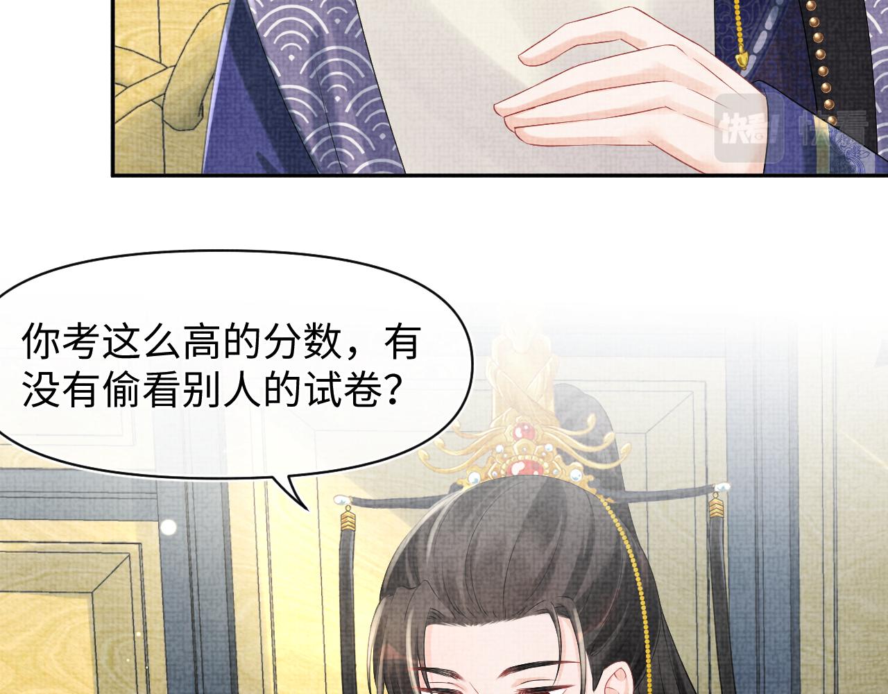 第89话 当女皇？25