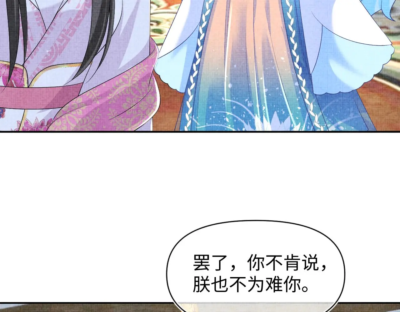 第146话 皇后阴谋泄露38