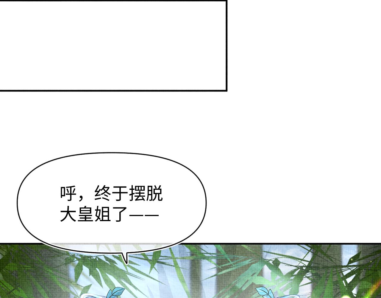 第102话一起出宫玩吧12