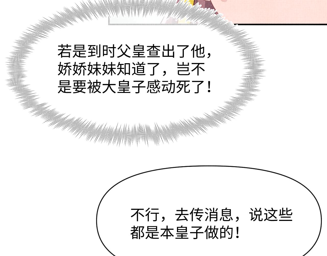 第112话五皇子突袭？44