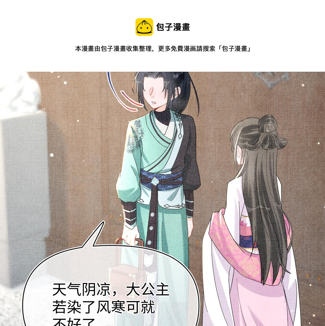 第17话 娇娇被欺负了38
