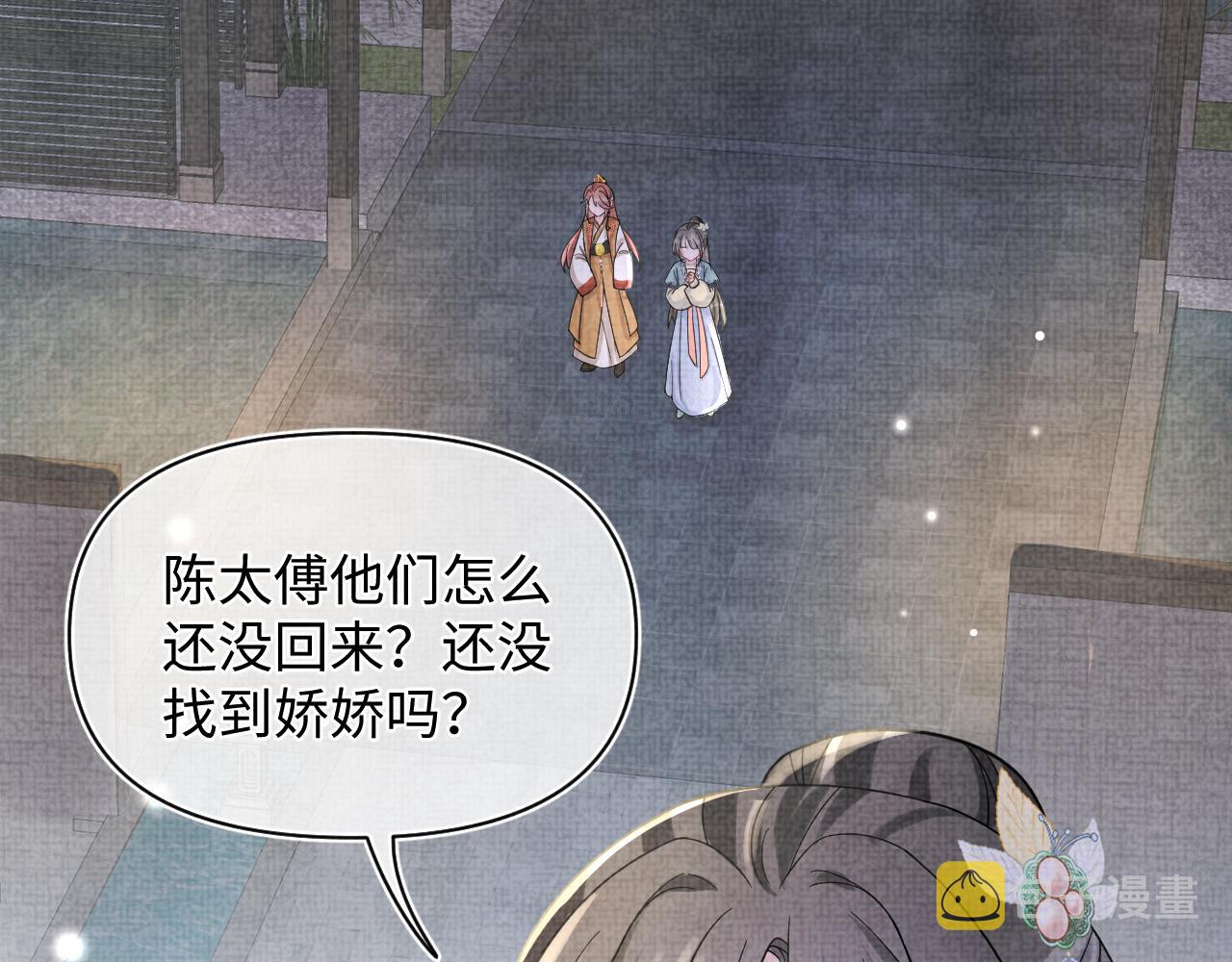 第57话 暖心的抱抱74