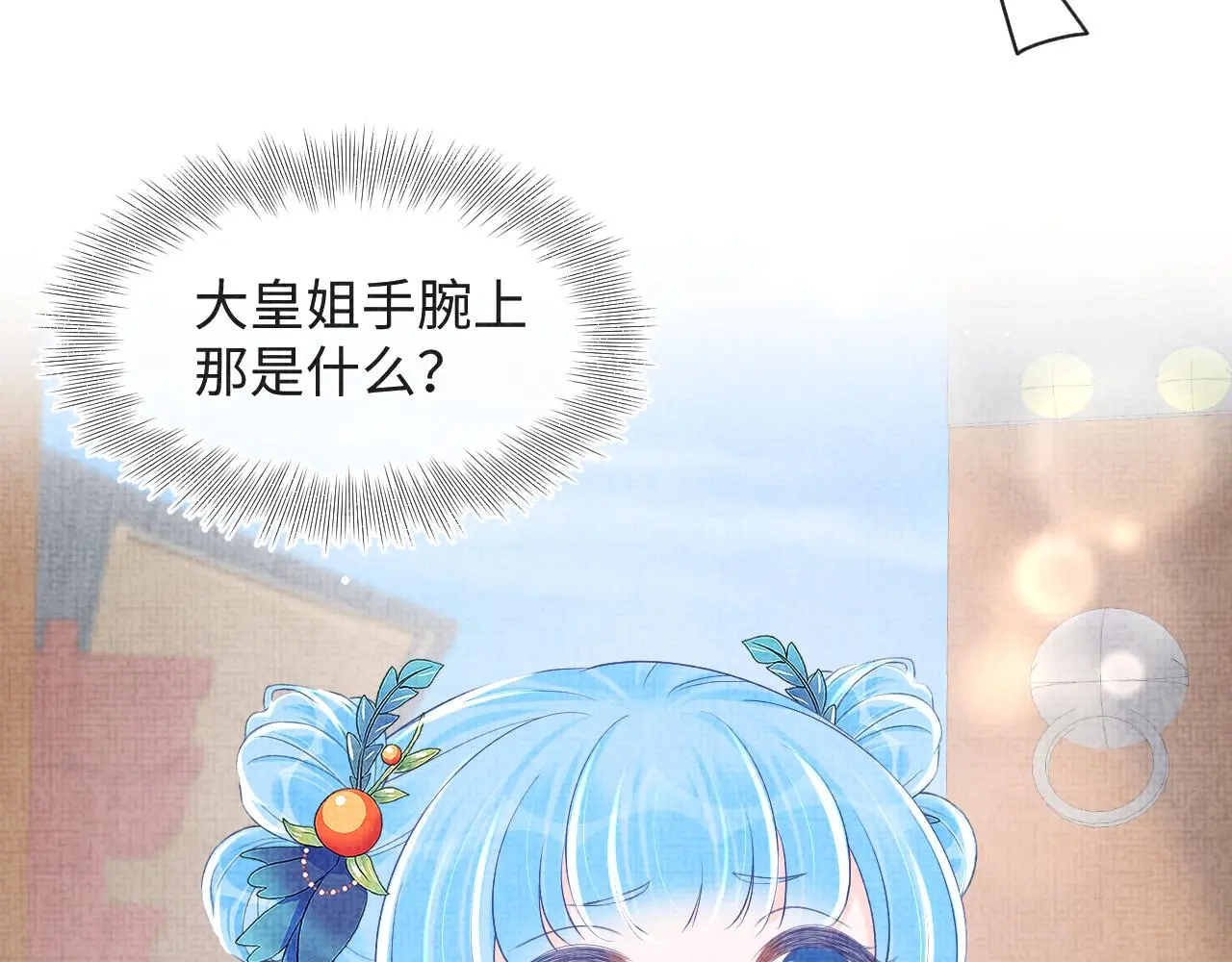第145话 吃醋被发现94