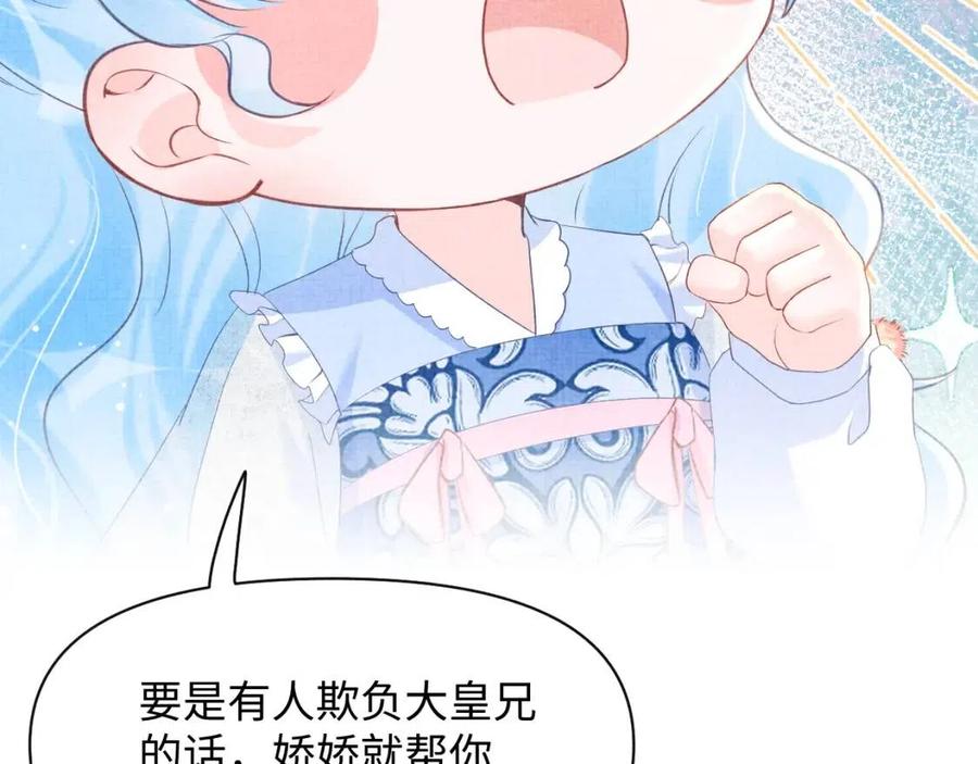 第31话 娇娇才不想上学！71
