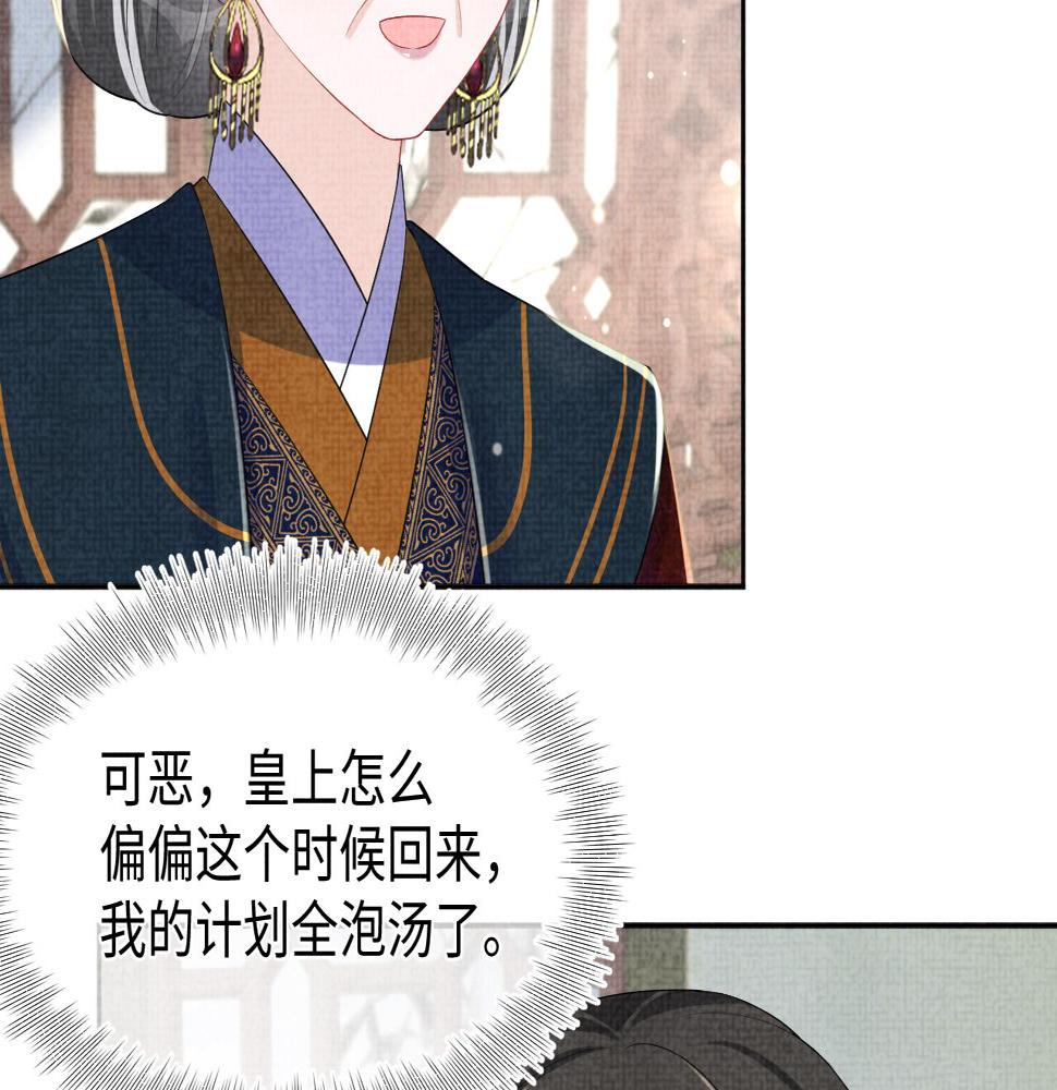 第158话 “掉包”真相88