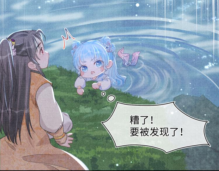 第14话 父皇是个大坏蛋！25
