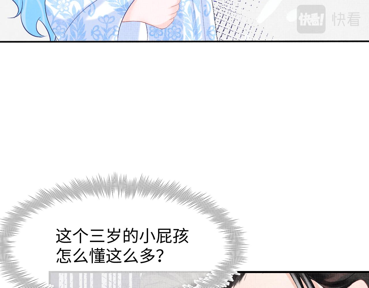 第81话 失宠危机？22