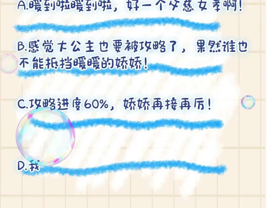 第30话 温柔老爸在线宠女89