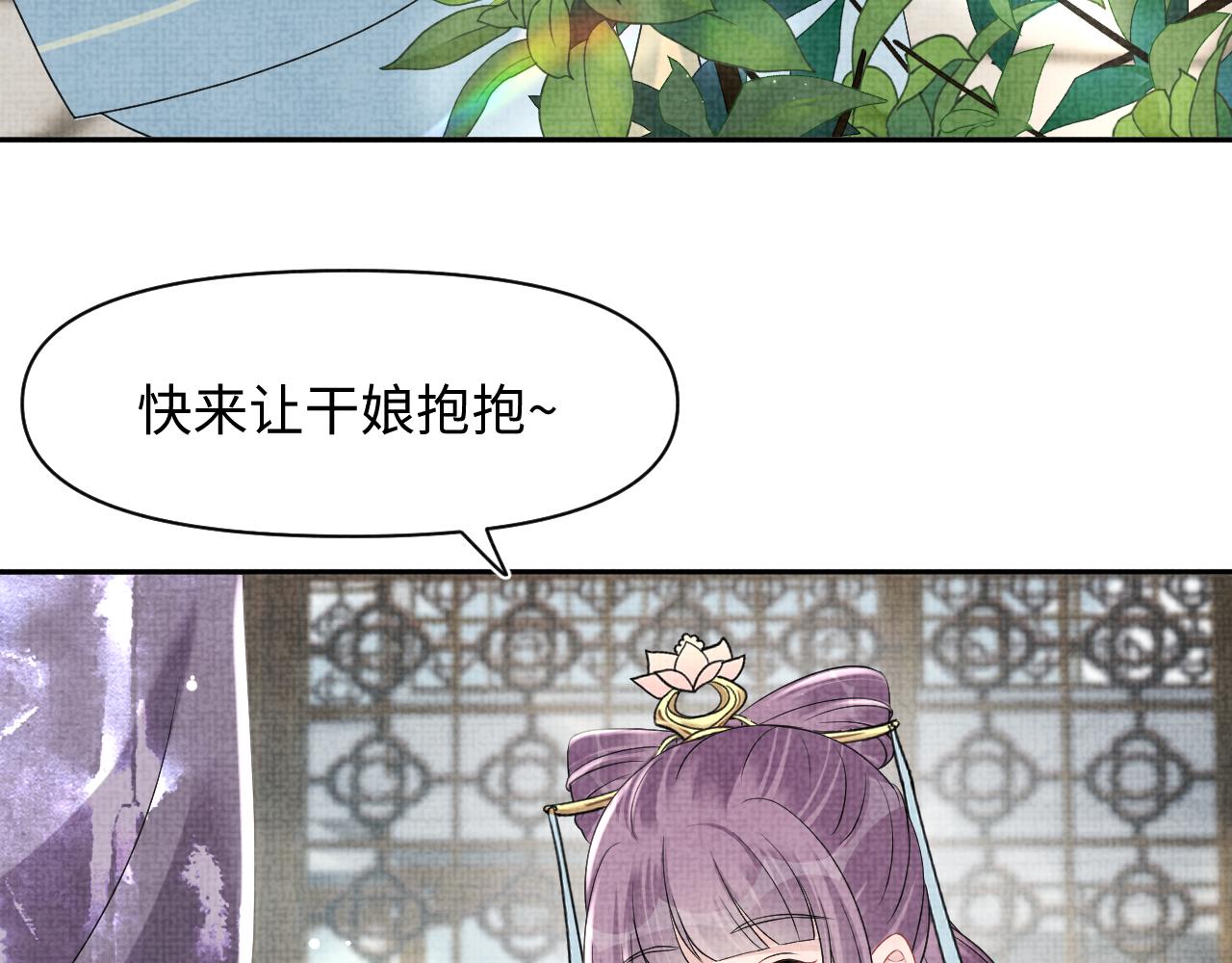 第108话计划瓮中捉鳖9
