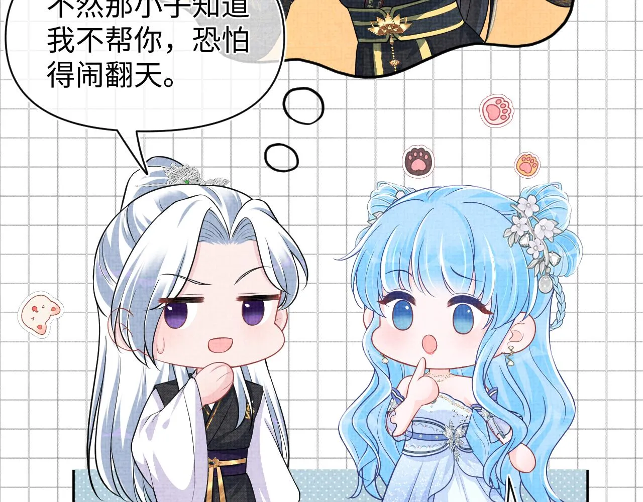 第174话 以牙还牙80