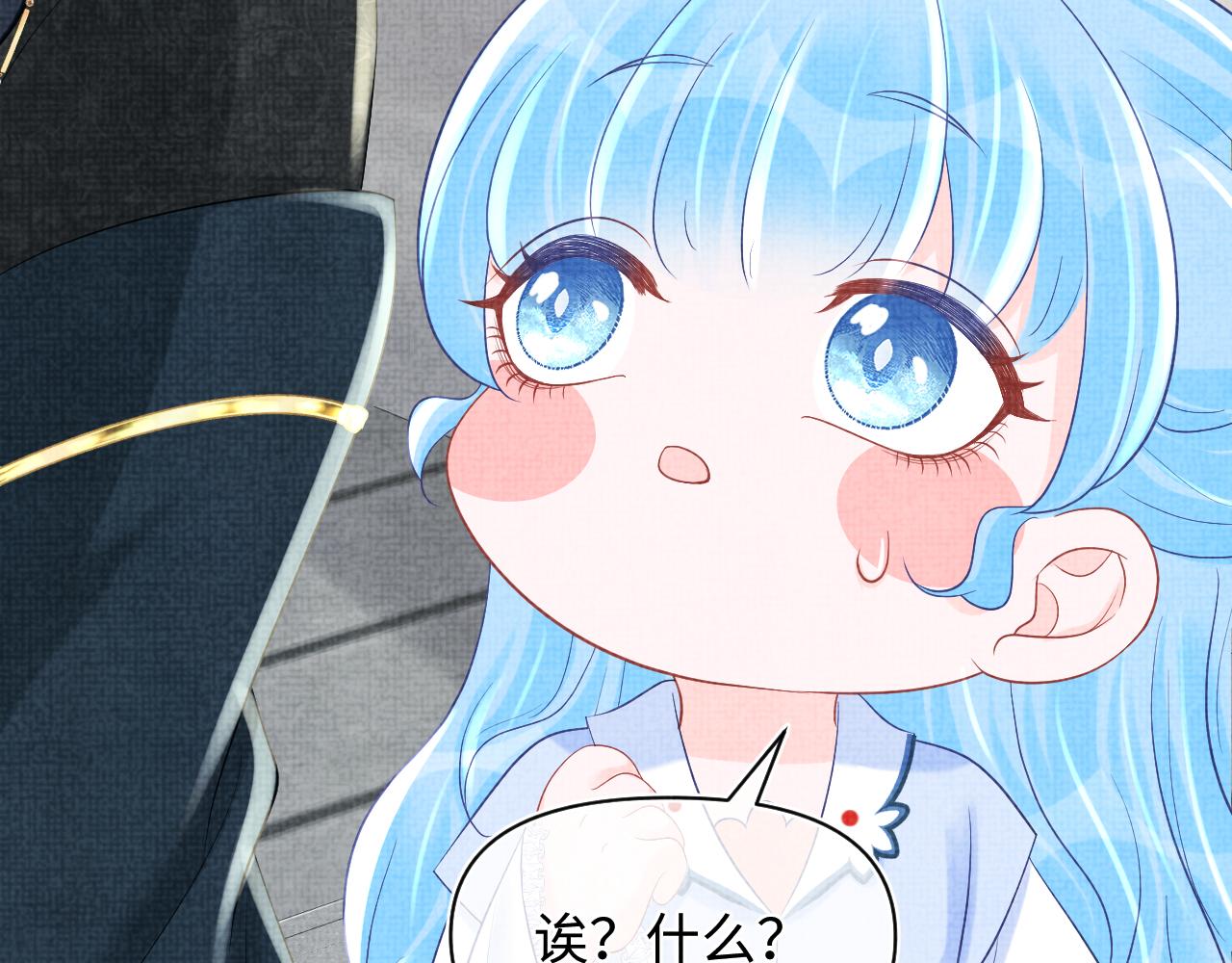 第74话 陛下的小棉袄们105