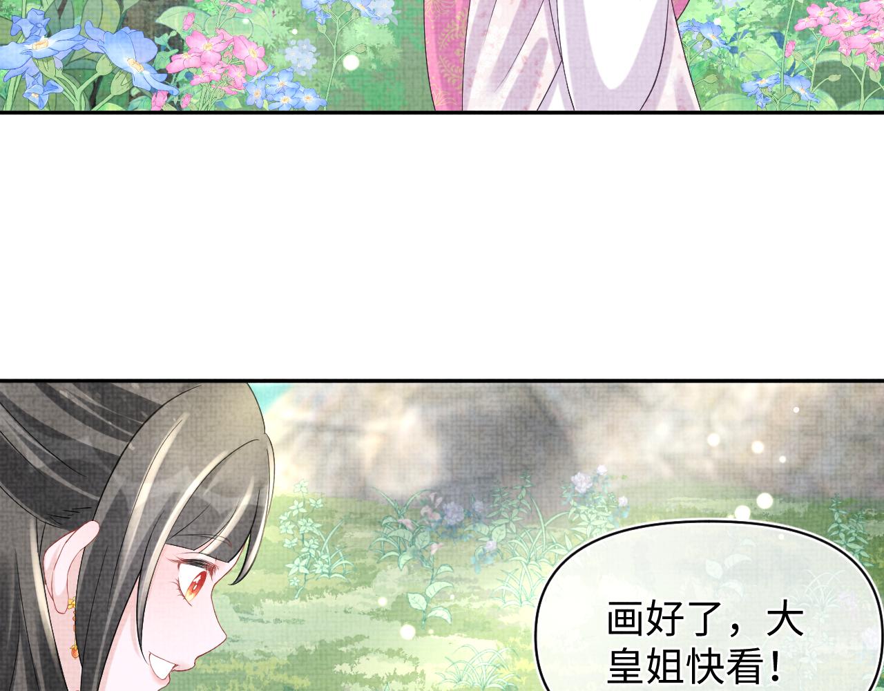 第86话 三皇子的隐情59