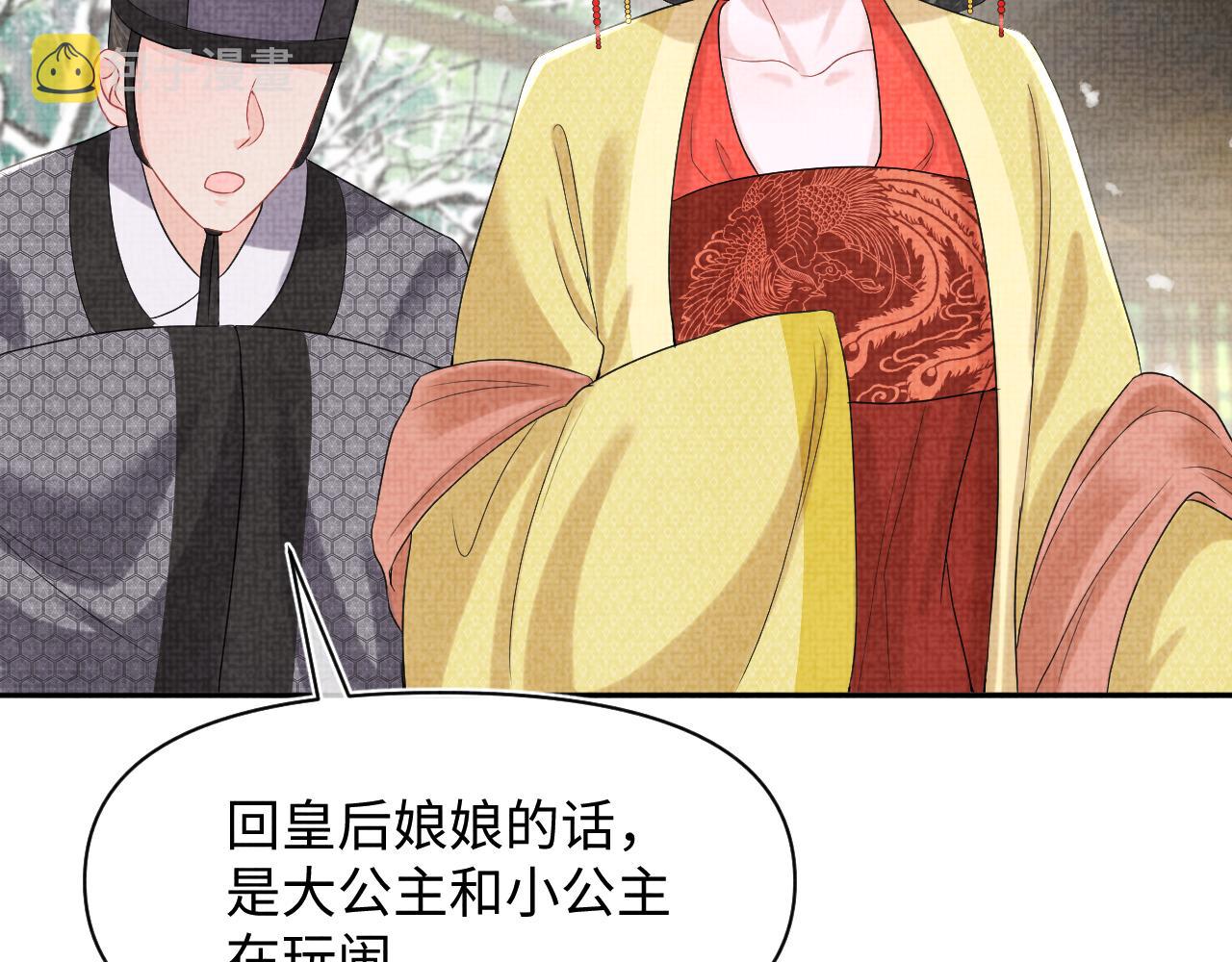 第96话 卖惨的三皇子77