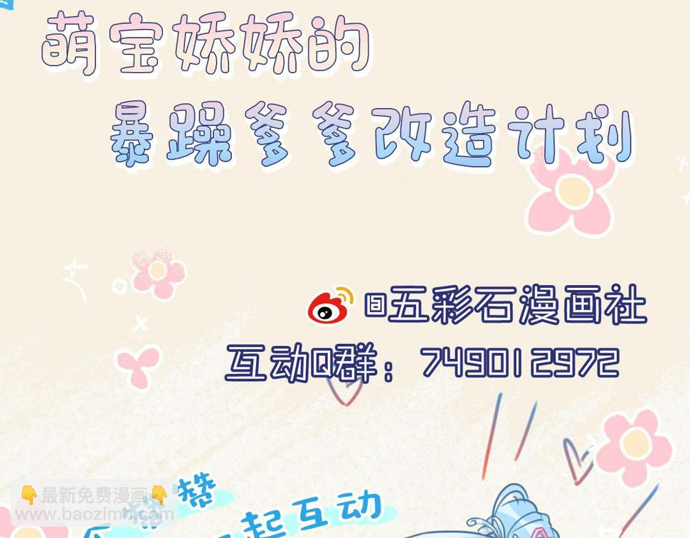 168 鲛人女皇娇娇？119
