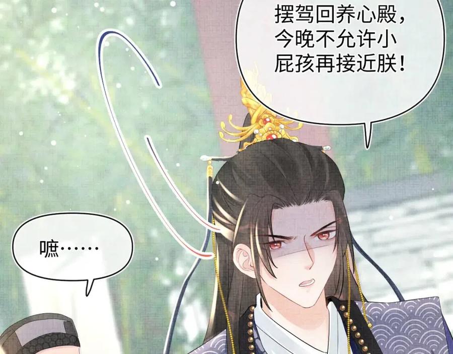 第34话 任性老爹，在线吃醋96