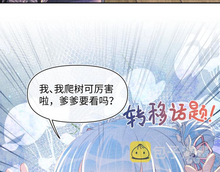 第15话 偏心老爹的双标现场39