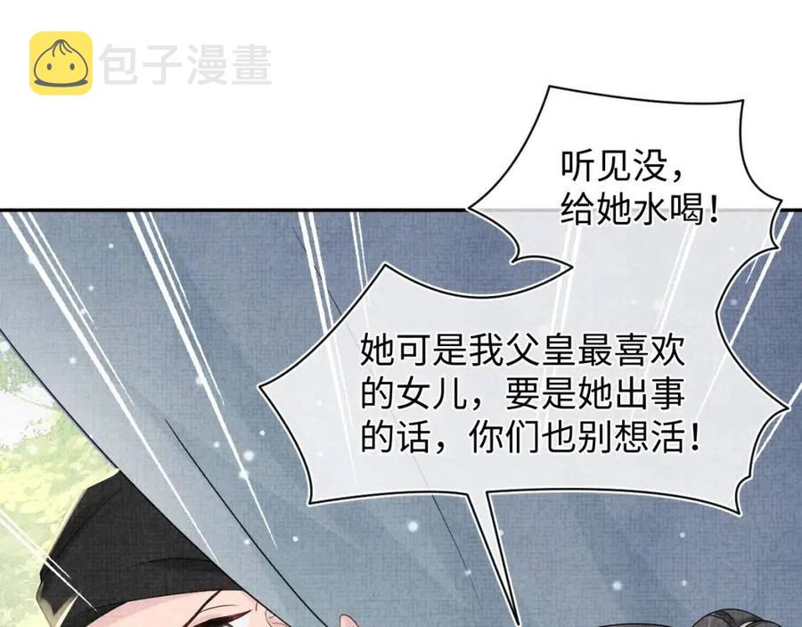 第42话 鲛人身份又被识破？34