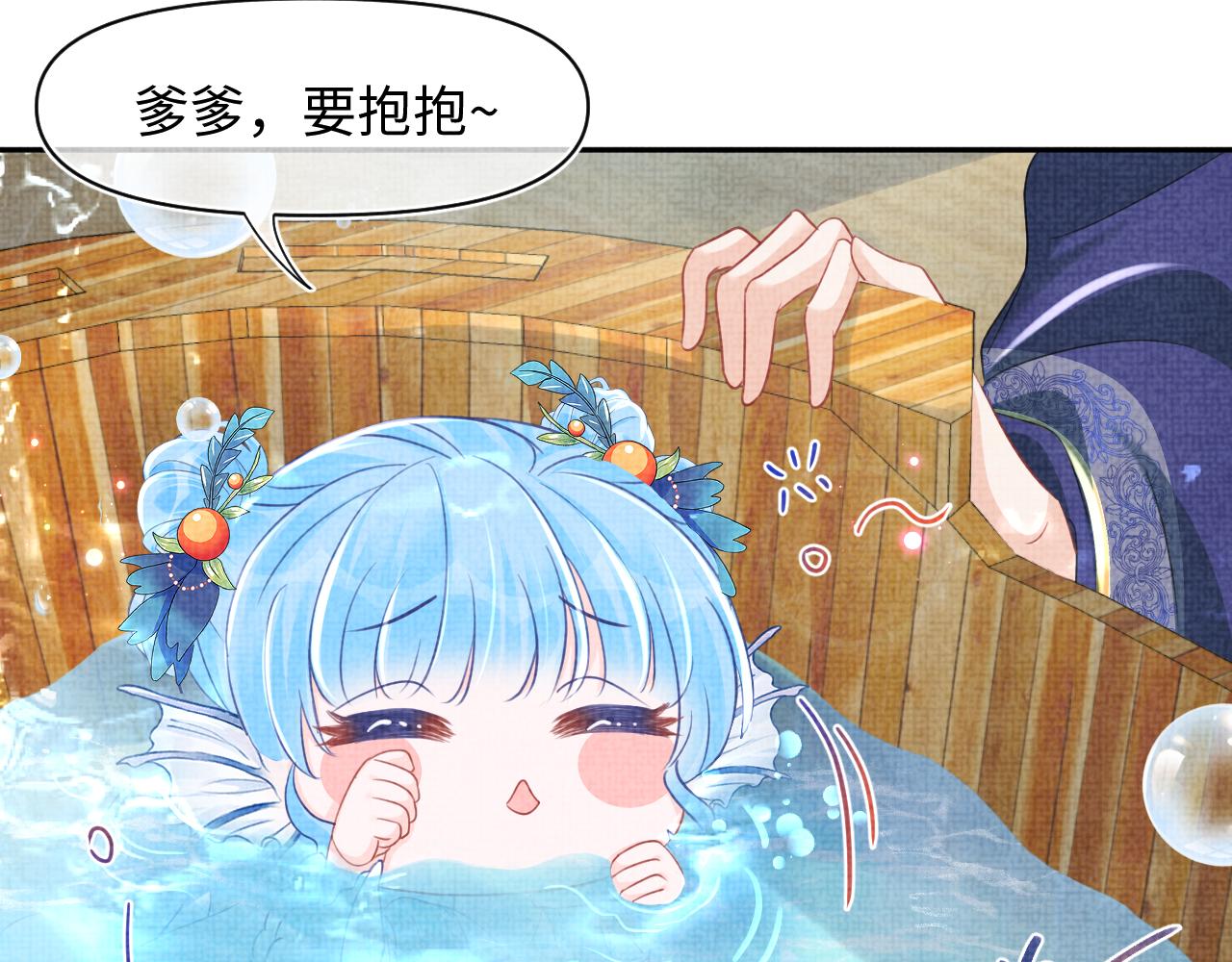 第133话 女儿是鲛人？！25