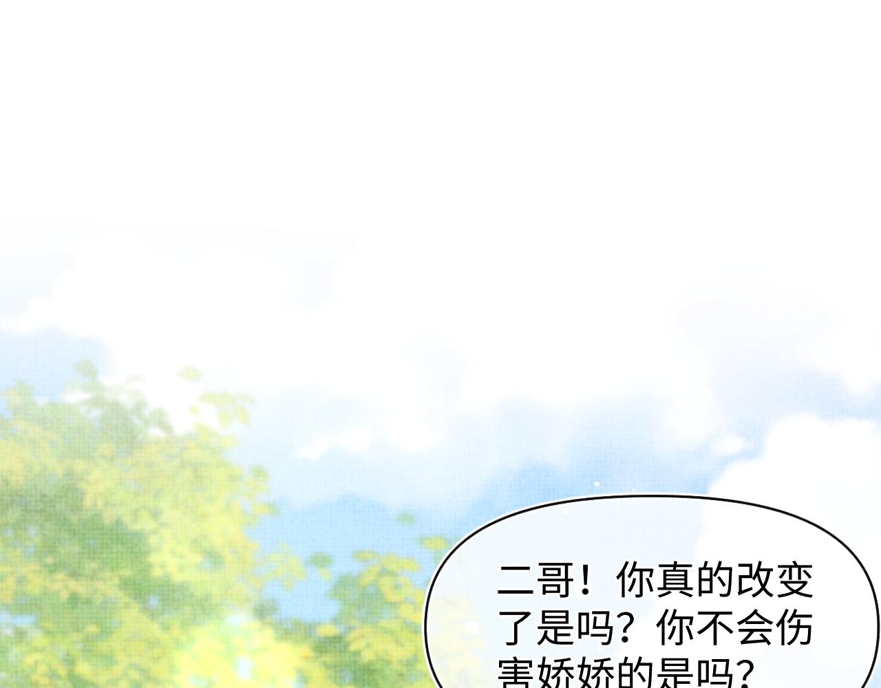 第139话 五皇子痊愈37