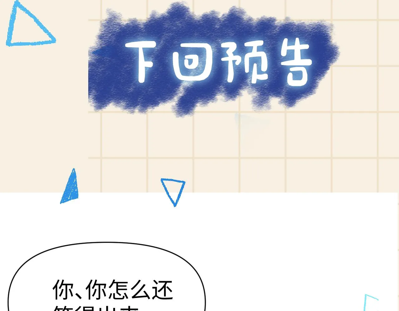 第173话 燕京国第一才女113