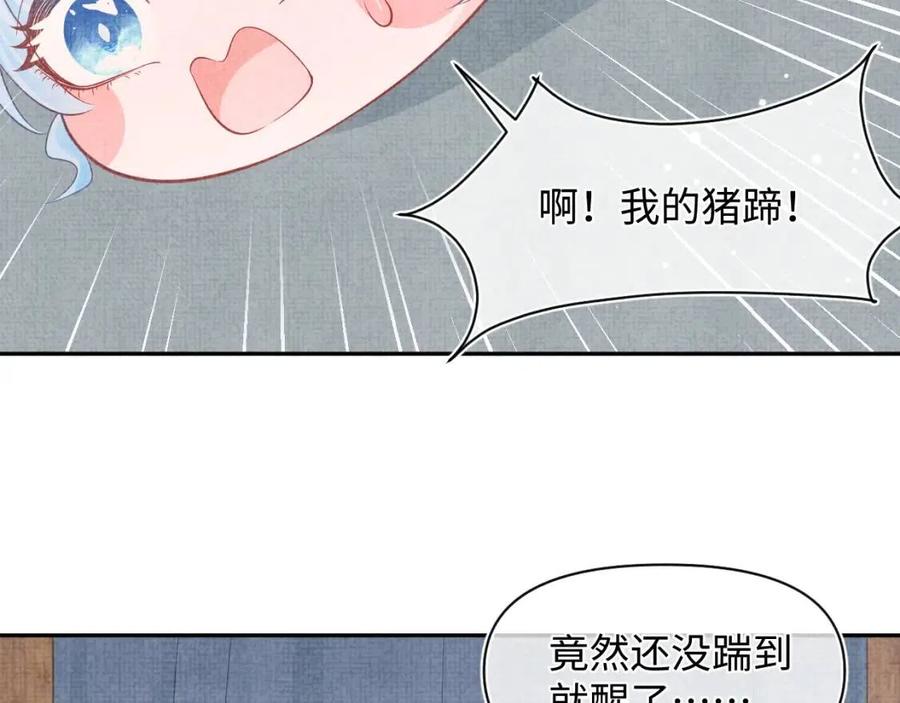 第41话 被绑架？！36