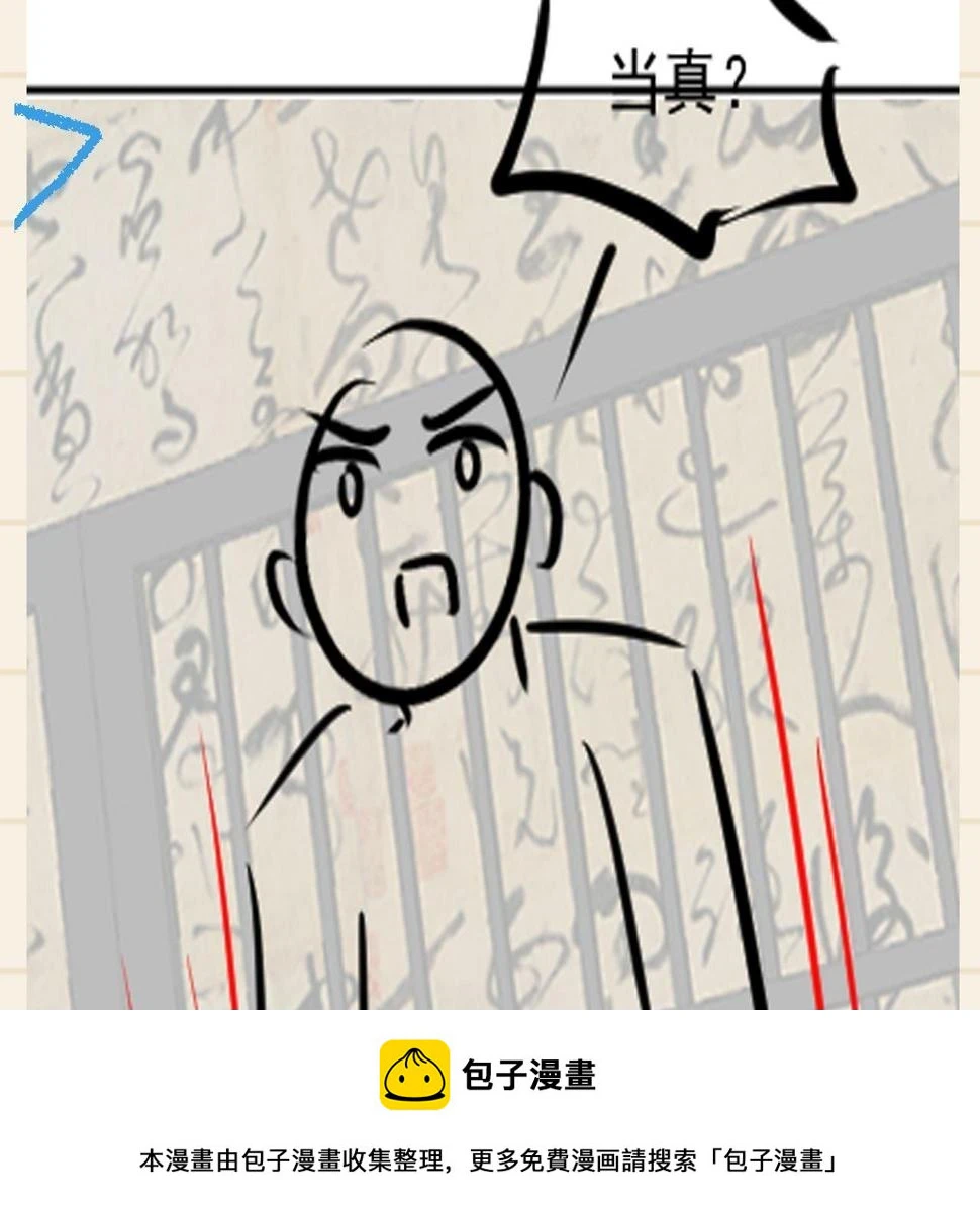 第160话 父母的误会解除99